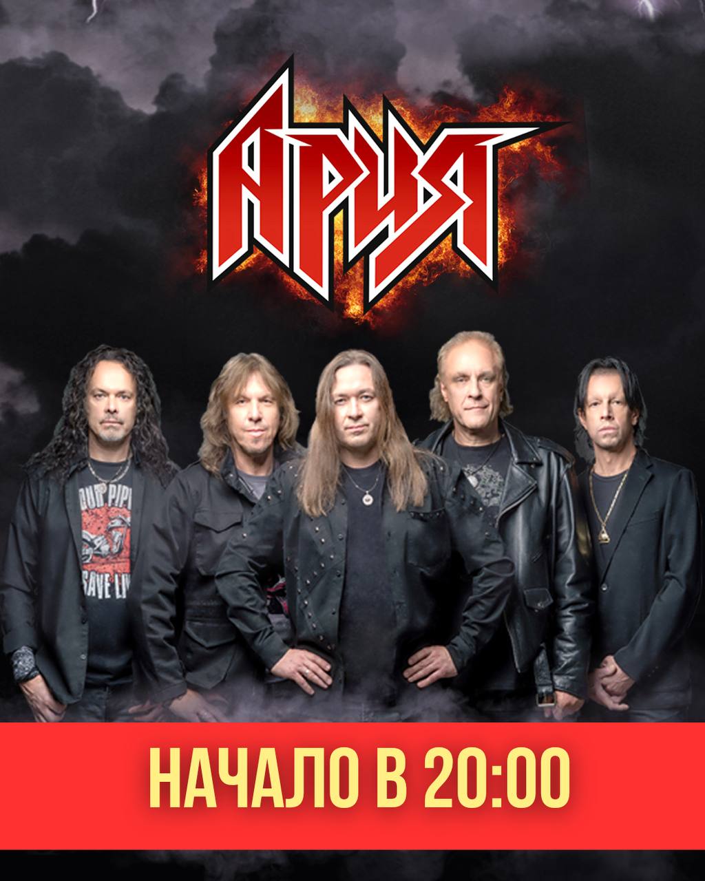 Перенос концерта группы 