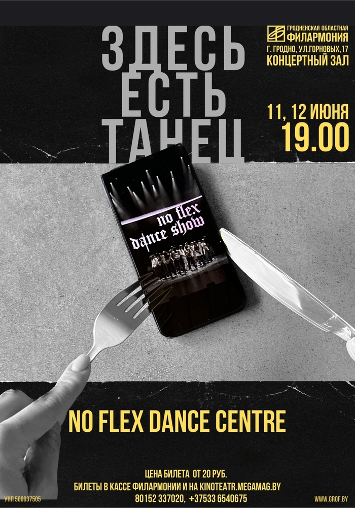 no flex filarminiya b1
