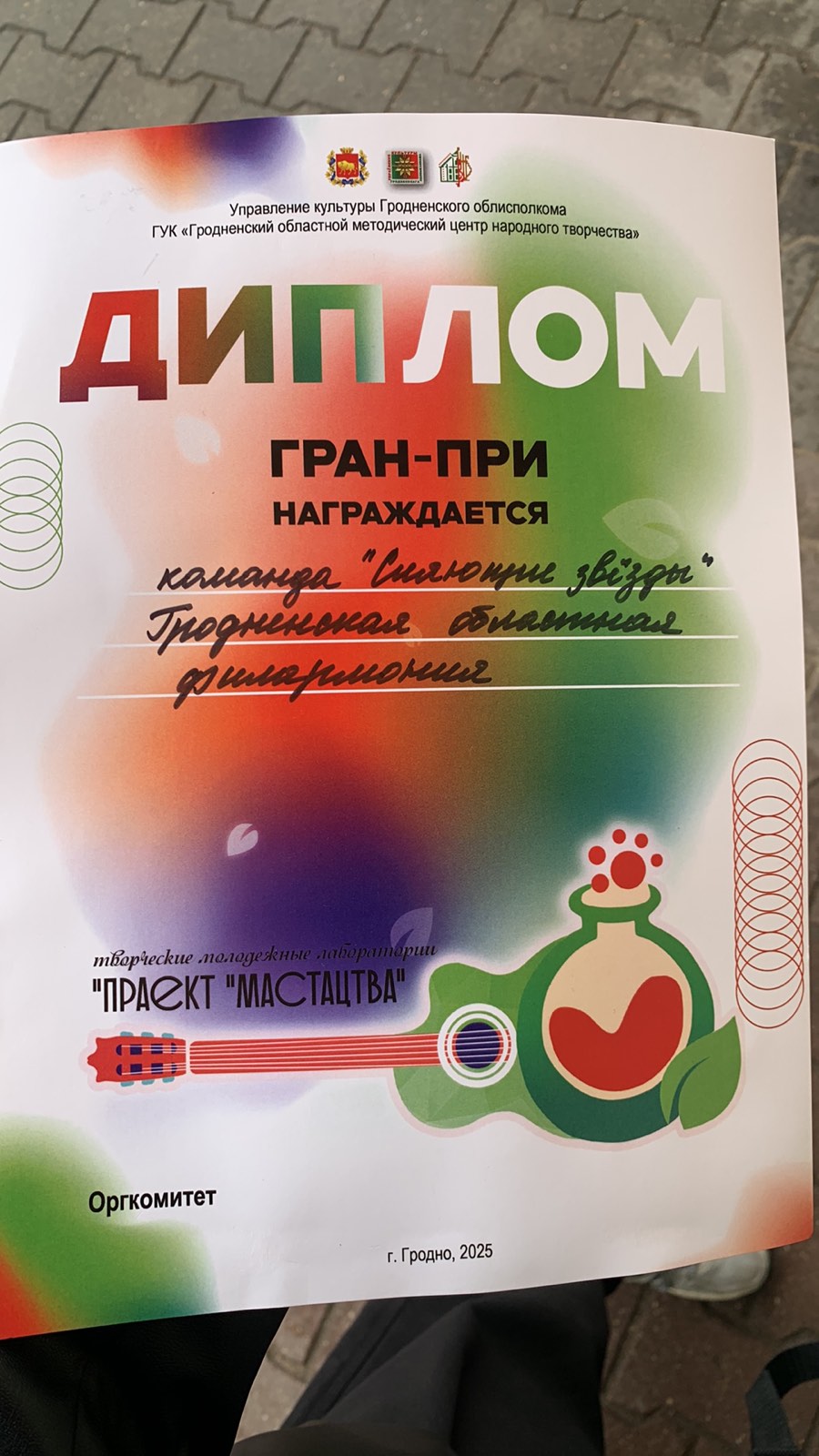 изображение viber 2025 08 26 16 43 58 825
