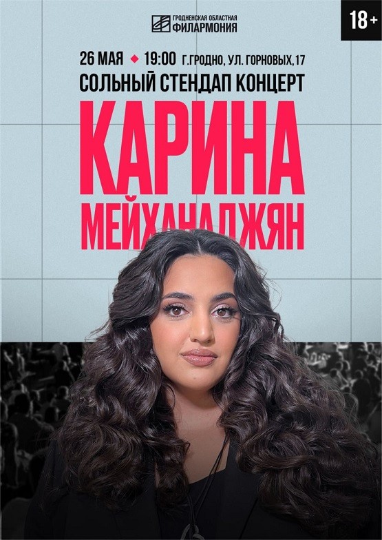карина на сайт