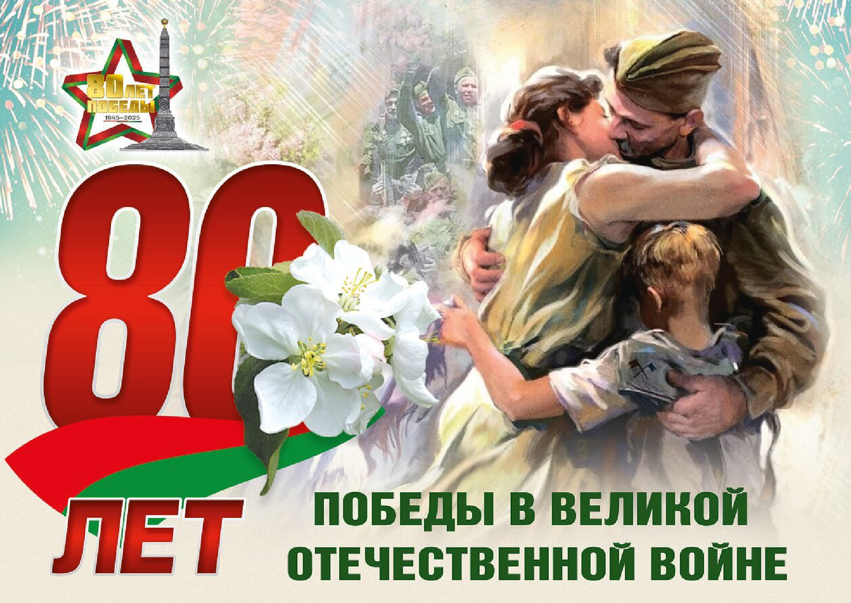 victorydaysite.png