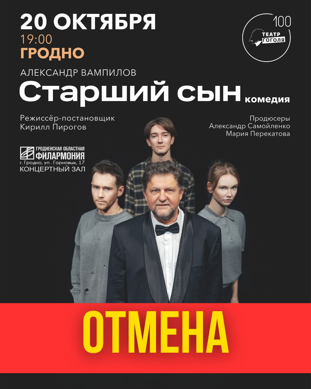 Режиссер-постановщик_лауреат_премии_Золотая_маска_Тимур_КУЛОВ_Художник-постановщик_Дарья_ВОЛКОВА_2.jpg