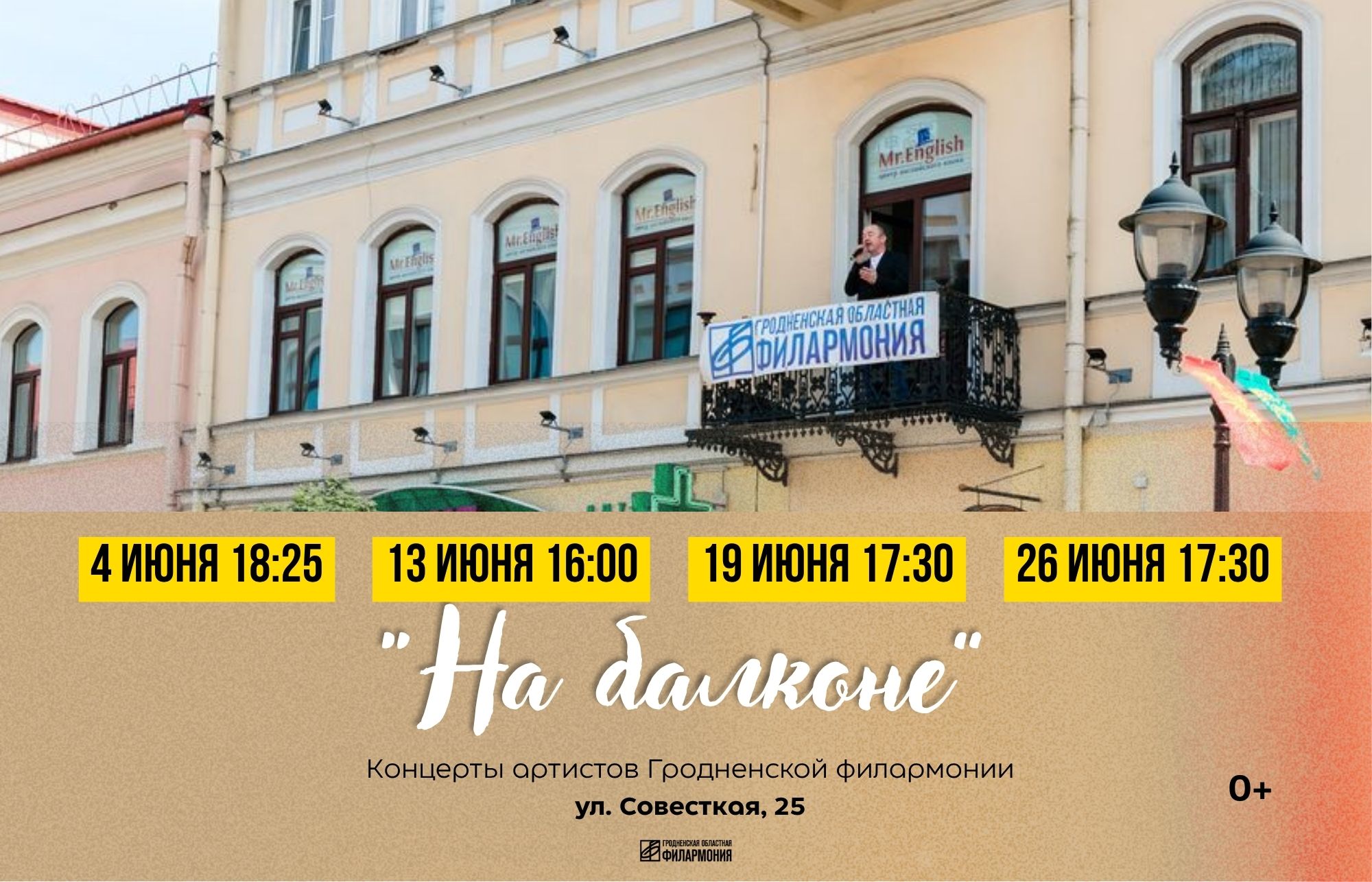 Концерты 