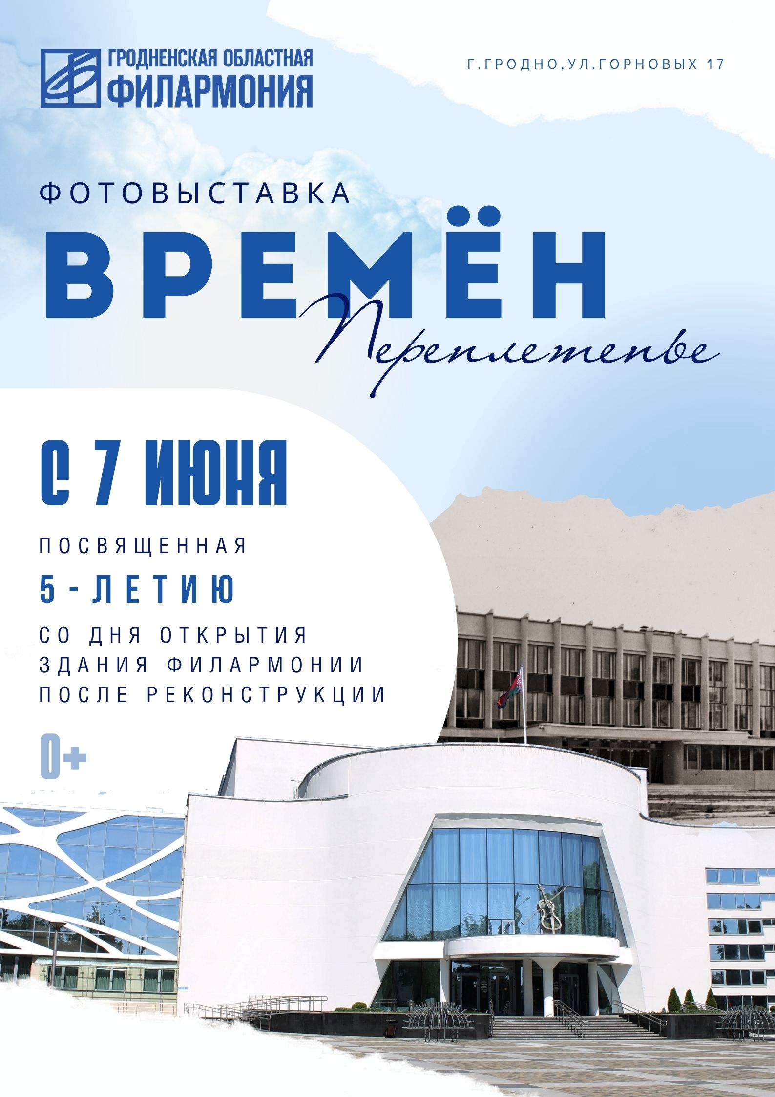 переплетенье_времён_2.jpg